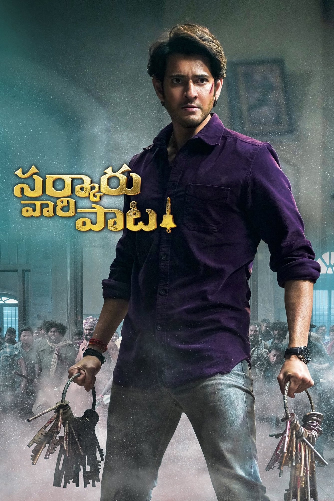 Sarkaru Vaari Paata VFX - Mass movie visual effects
